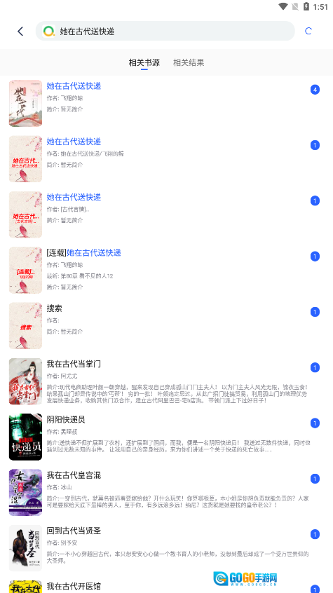 猫咪搜书正版图3