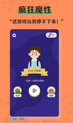 疯狂脑洞图1