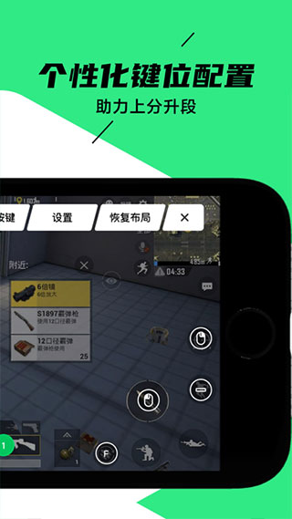 黑鲨装备箱老版本图1