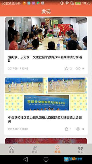 文旅海淀正版图3