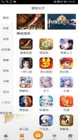 星炫互娱游戏盒子图1