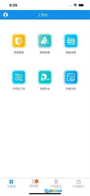欧萨安全软件最新版图5