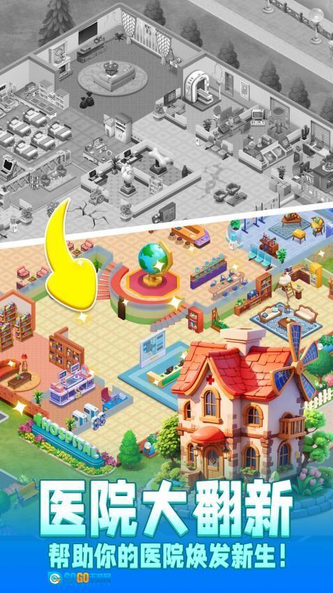 时光疗愈院游戏图5