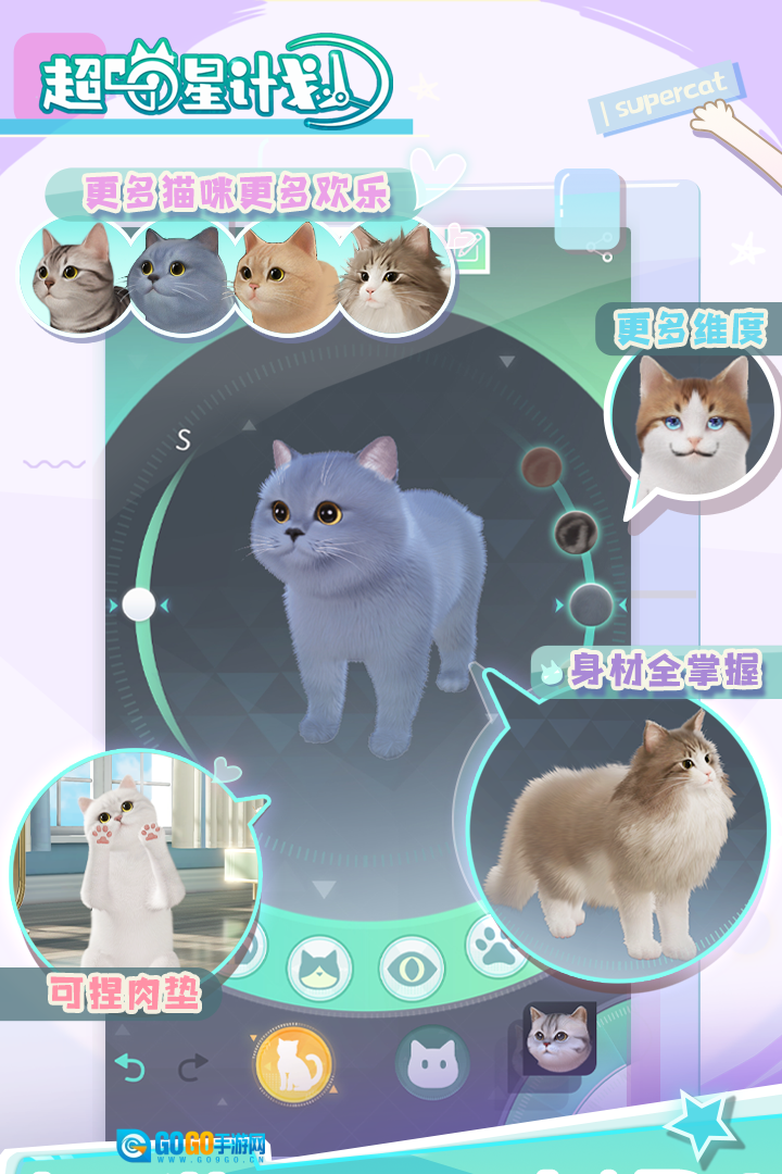 超喵星计划安卓版图1