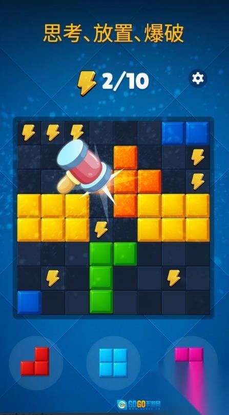 逻辑方块大冒险图4