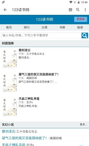 123读书网经典版图3