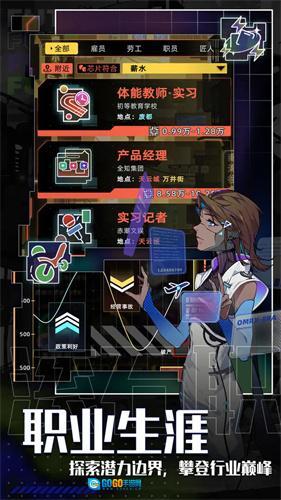 未来人生最新版图1