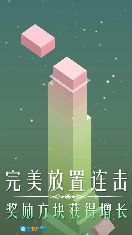 叠块能手图2