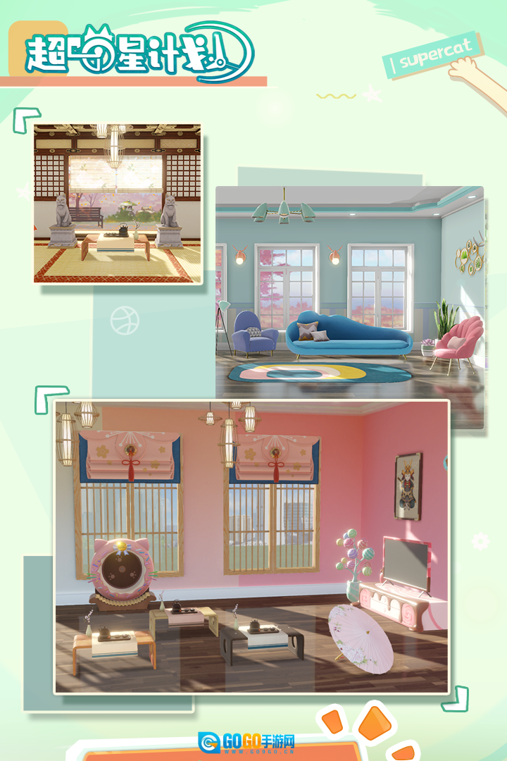 超喵星计划安卓版图2