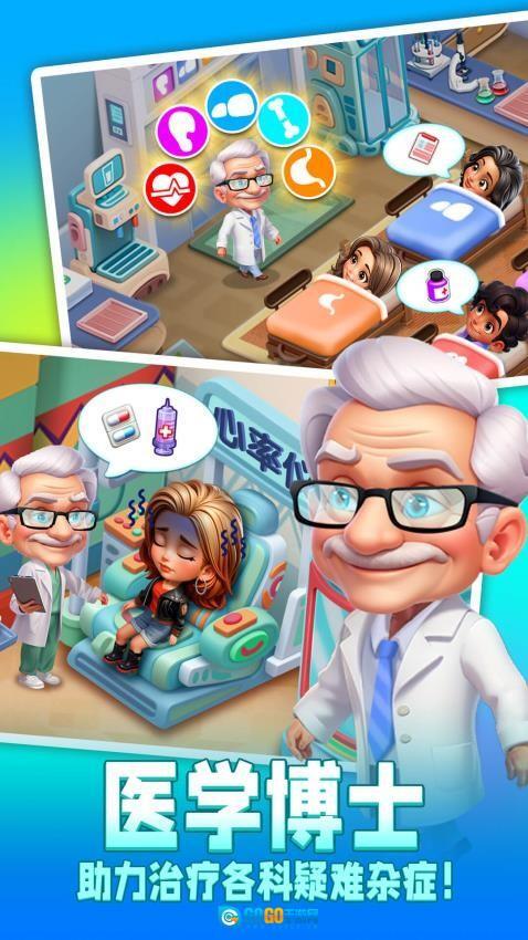 时光疗愈院游戏图1