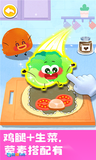 宝宝美食帮帮忙图1