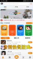 星炫互娱游戏盒子图4