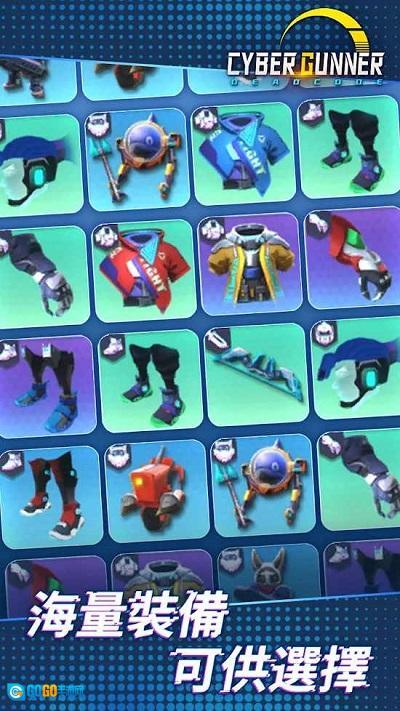 赛博枪神死亡代码中文版图2