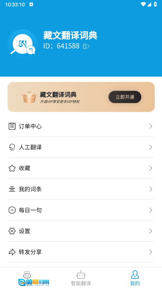 藏文翻译词典图5