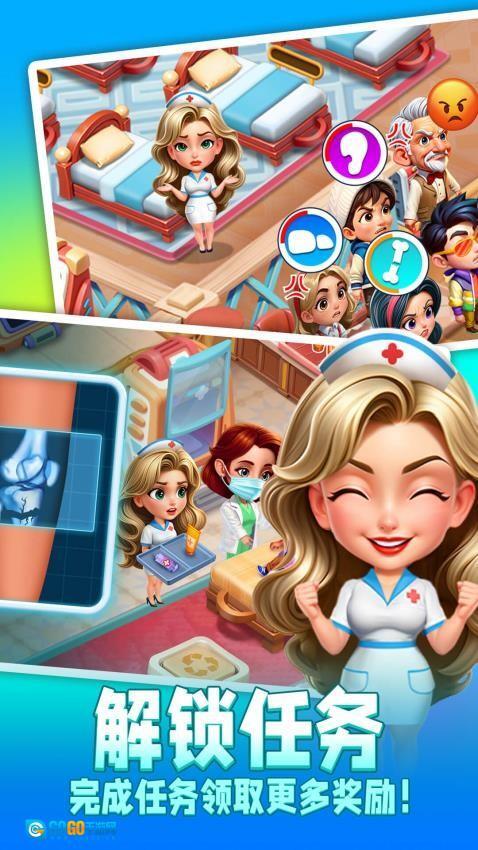 时光疗愈院游戏图4