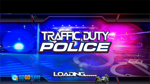 交警模拟器图4