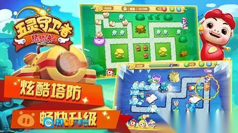 猪猪侠之五灵守卫者图3