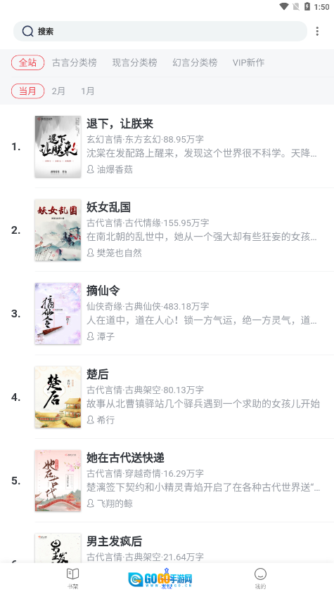 猫咪搜书正版图2