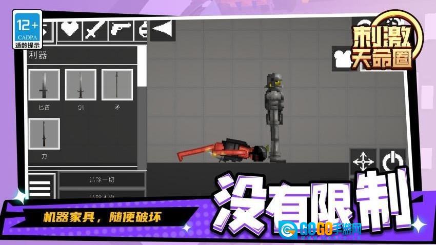 刺激天命圈游戏图2