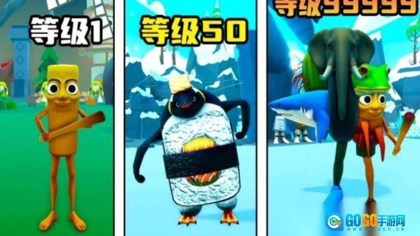 物种进化融合手机版图1