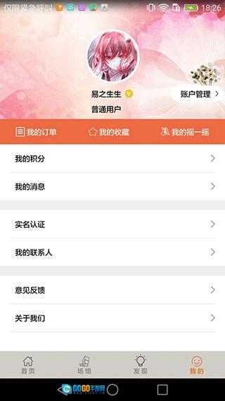 文旅海淀正版图2