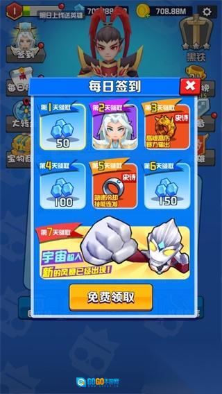 乱斗王者修改器图3