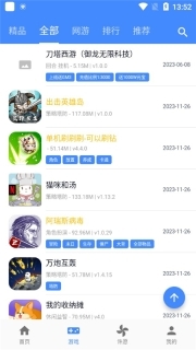 ogm游戏盒子中文版截图2