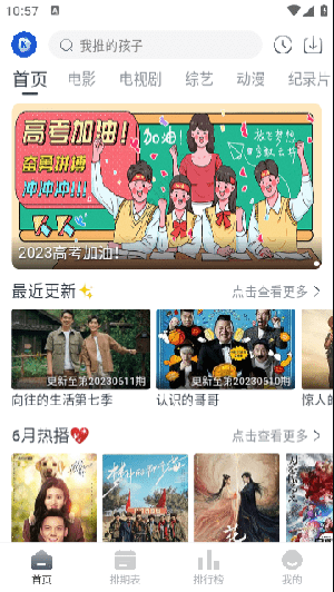 看看剧中文版图1
