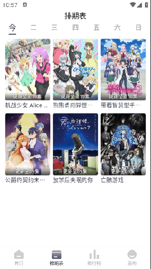 看看剧中文版图2