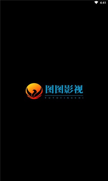 图图影视中文版图4