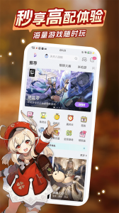 咪咕游戏盒子官方版