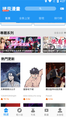 拷貝漫畫copymanagerory图1