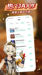 咪咕游戏盒子官方版