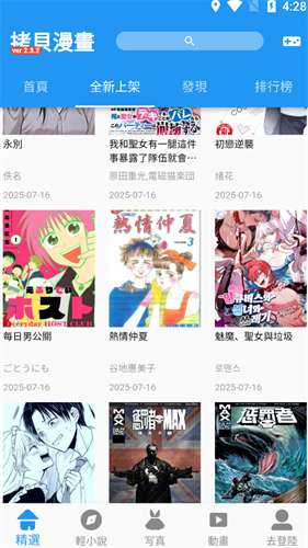 拷貝漫畫copymanagerory图4