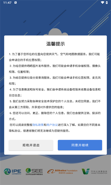 蔚蓝地图