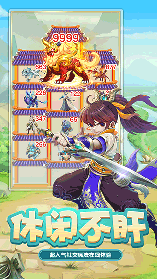 迅速躲开官网版截图4