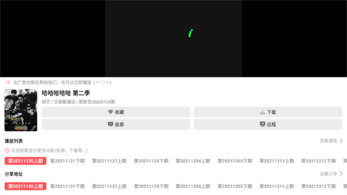 优源视频官方手机版图2
