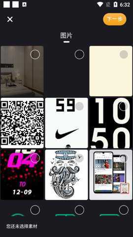 动感相册老版本截图4