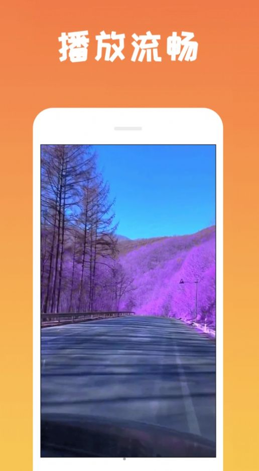 心怡免费播放器手机版截图3