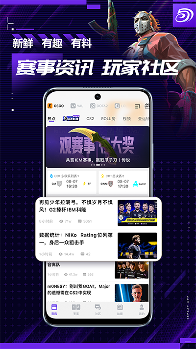 5e对战平台官网版图4