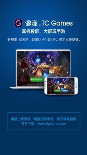 TCGames安卓版图3