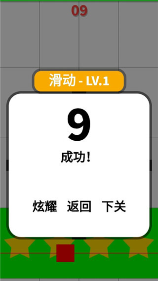 别踩白块儿官方正版截图2