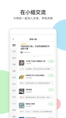 豆瓣配音小组图2