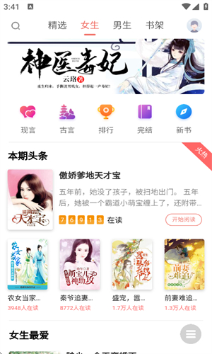 全网追书图1