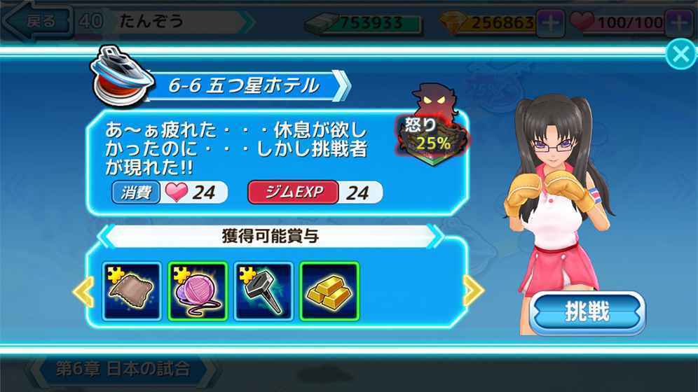 拳击少女手机版截图3