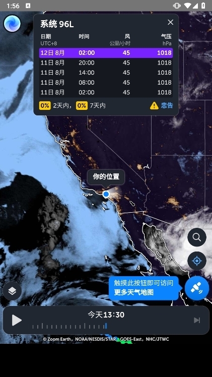 zoomearth气象软件图6