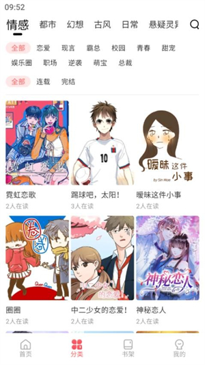 洋葱免费漫画图4