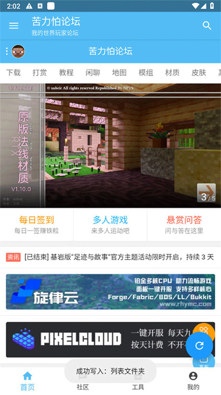 苦力怕论坛官方正版图4
