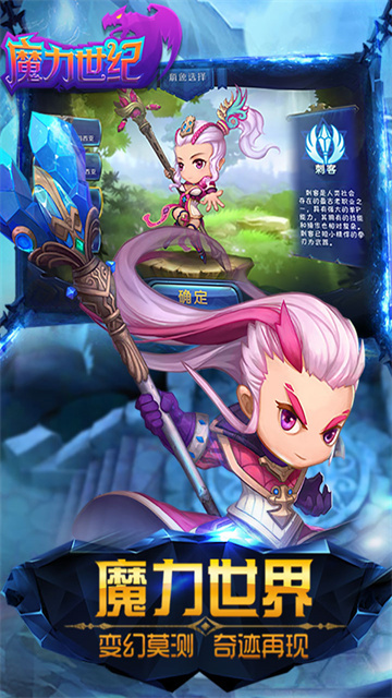 魔力世纪怀旧版截图4