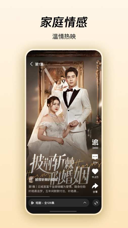 腾讯微视官方版图4